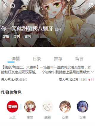 漫画台下载app下载