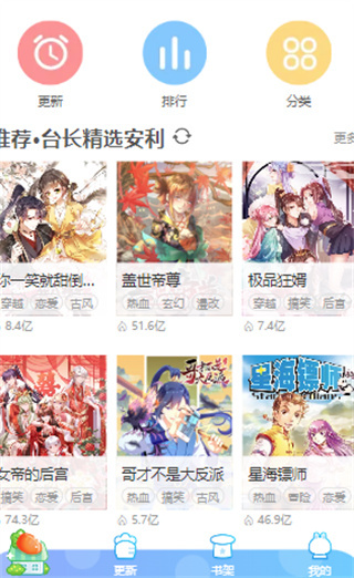 漫画台下载app下载