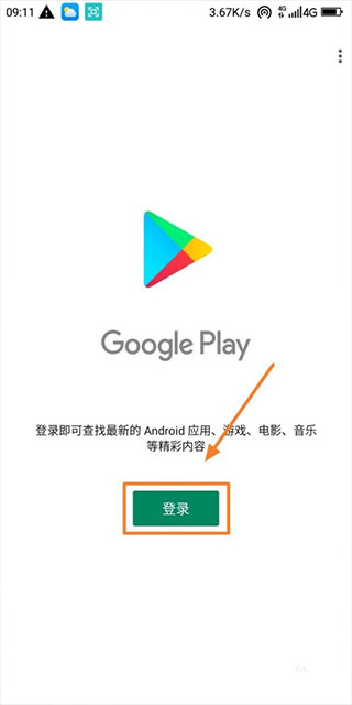 谷歌服务框架(GMS)