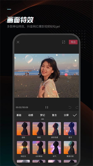 capcut官方正版下载免费