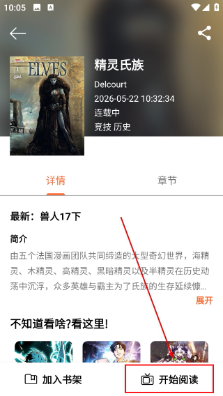 喵趣漫画app下载官网