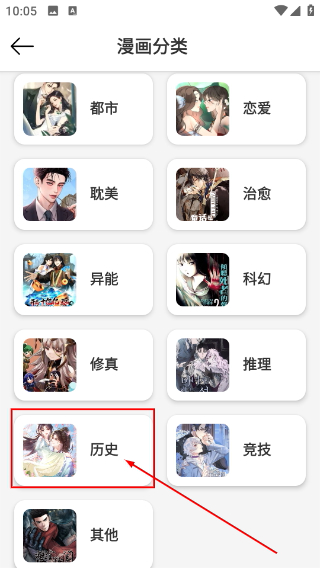 喵趣漫画app下载官网