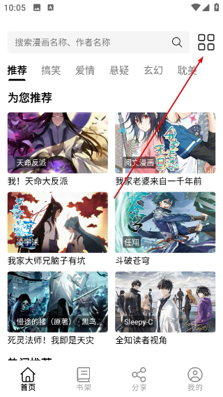 喵趣漫画app下载官网
