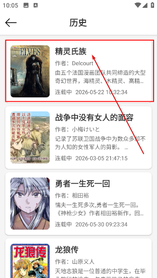 喵趣漫画app下载官网