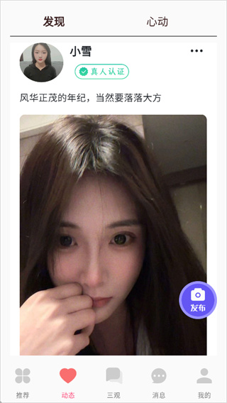 有伴