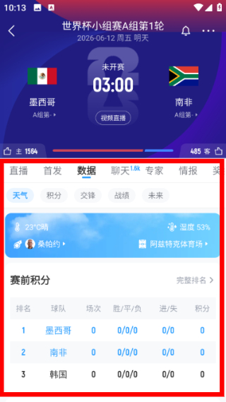 直播吧手机版安卓版