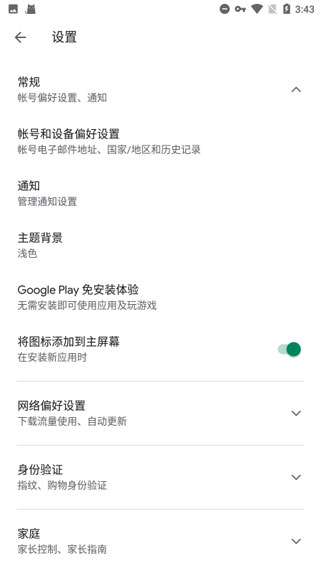 谷歌服务套件