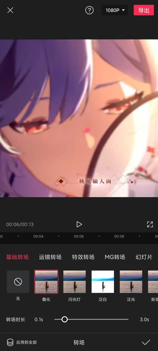 capcut剪映国际版