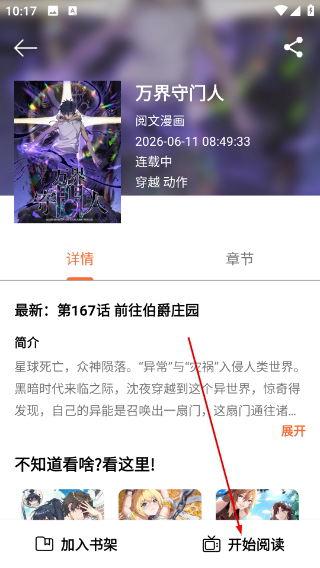 喵趣漫画app官网最新版本下载