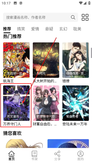 喵趣漫画app官网最新版本下载
