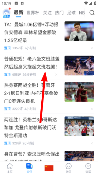 直播吧最新版