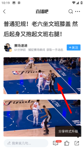 直播吧最新版