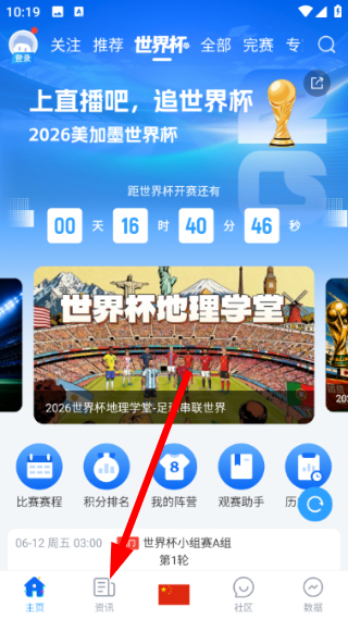 直播吧最新版