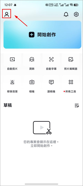 capcut中文版