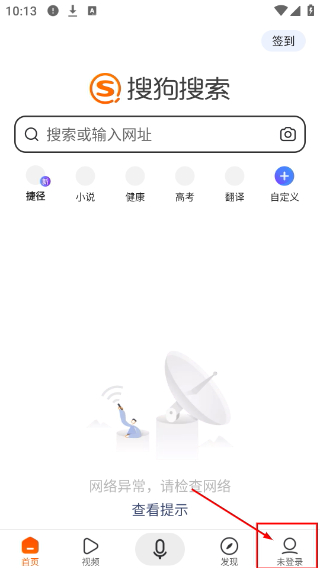 搜狗搜索引擎下载