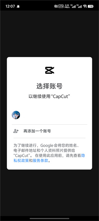 capcut中文版