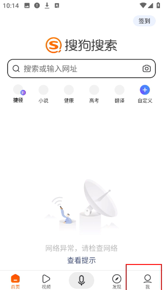 搜狗搜索引擎旧版