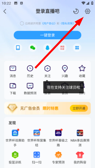 直播吧最新版本下载