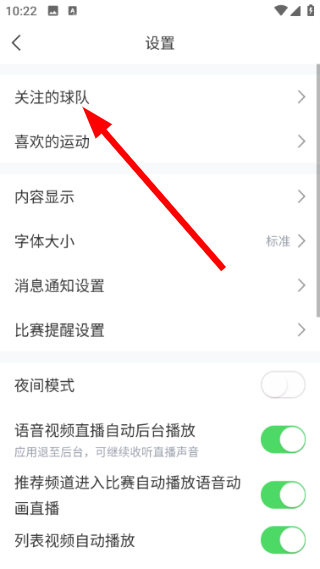 直播吧最新版本下载