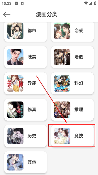 喵趣漫画app最新官方版介绍