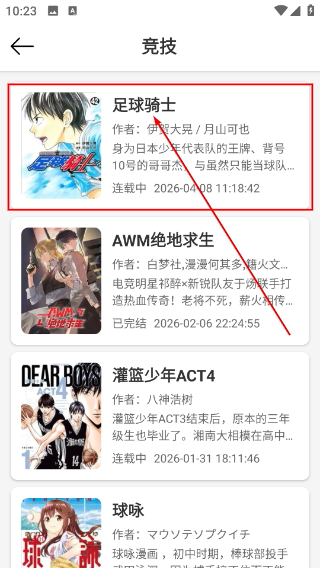 喵趣漫画app最新官方版介绍