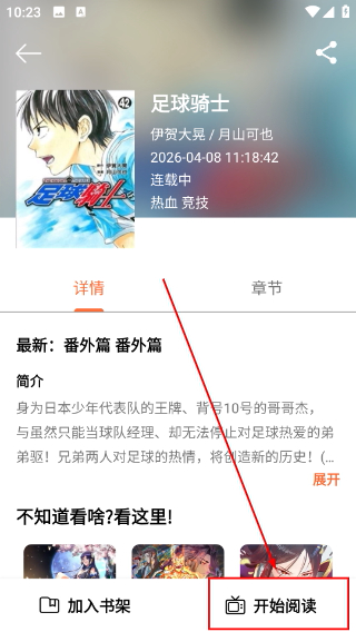 喵趣漫画app最新官方版介绍
