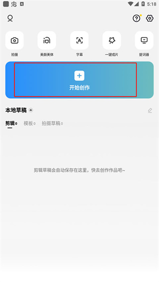 capcut官方下载入口