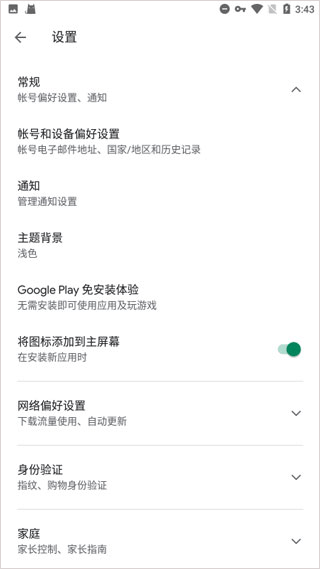 谷歌服务框架下载安装(手机安卓版)