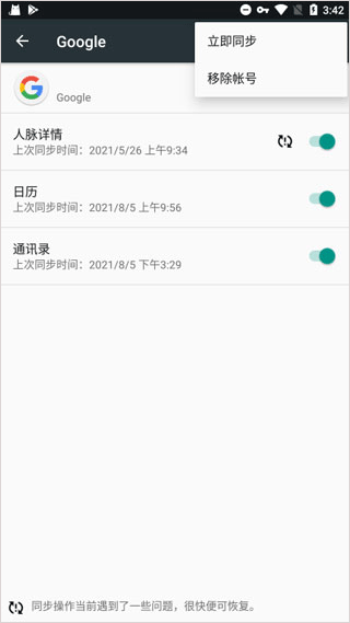 谷歌服务框架下载安装(手机安卓版)
