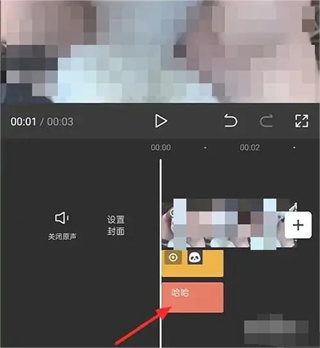 capcut剪辑软件