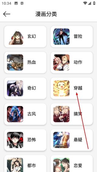 喵趣漫画app复活版