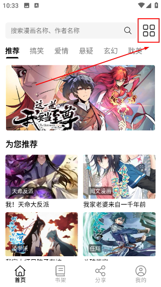 喵趣漫画app复活版