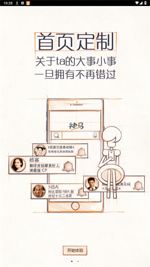 神马搜索下载