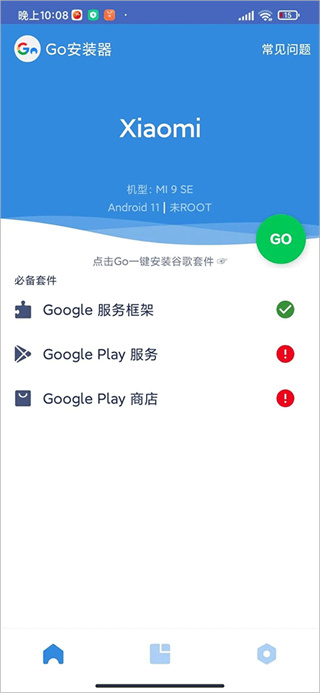 谷歌服务助手app
