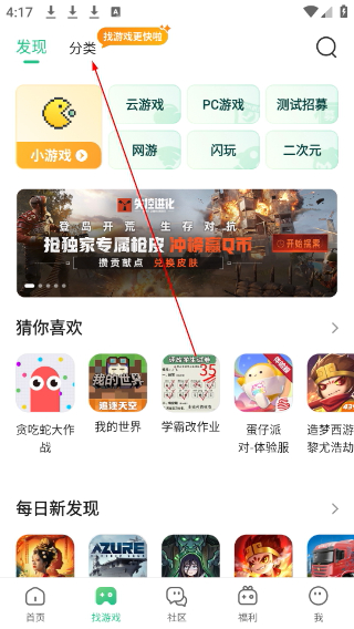 4399盒下载官方正版