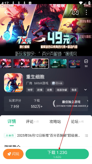 4399盒下载官方正版