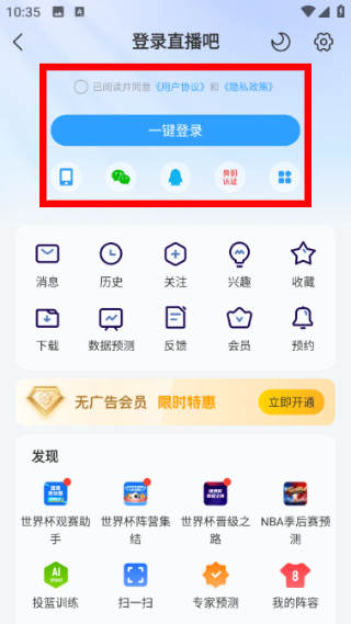 直播吧官方
