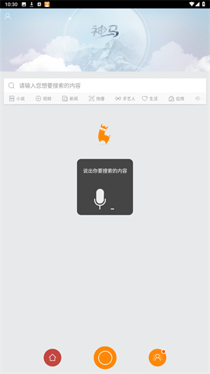 神马搜索手机版官方引擎