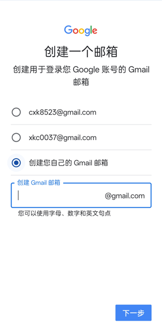 谷歌服务框架app