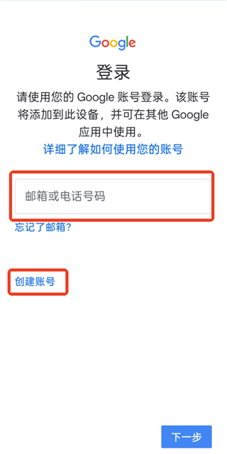 谷歌服务框架app