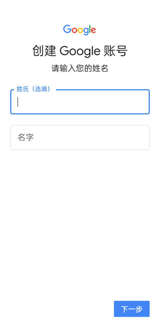 谷歌服务框架app