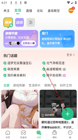 4399盒子游戏官方入口