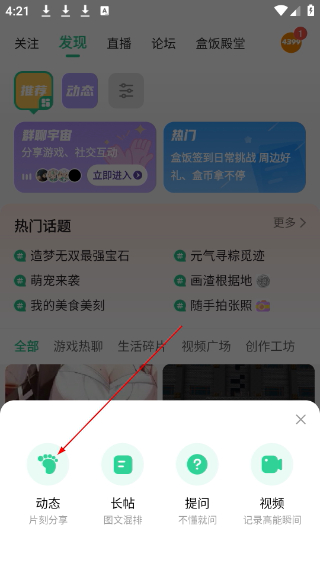 4399盒子游戏官方入口