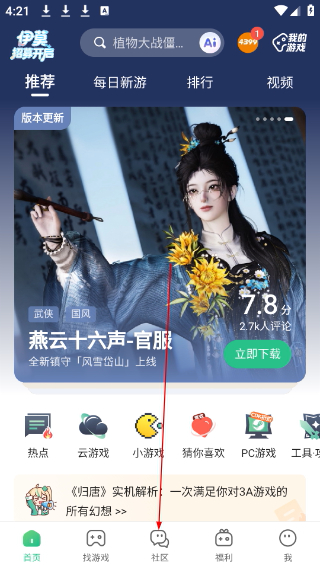 4399盒子游戏官方入口