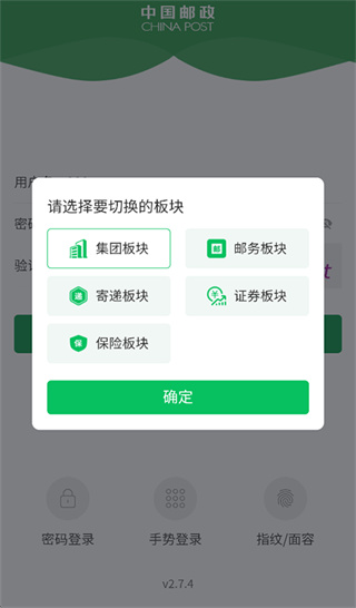 邮客行