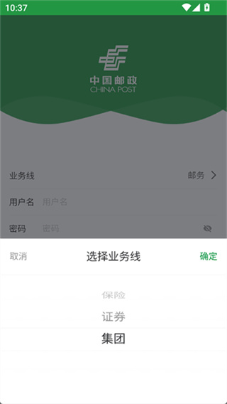 邮客行