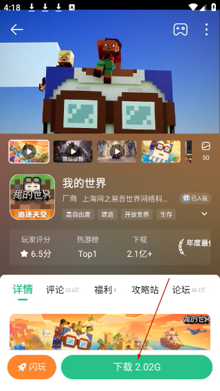4399盒云游戏