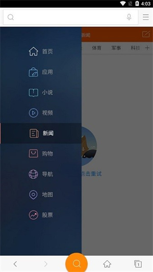 神马搜索手机版下载