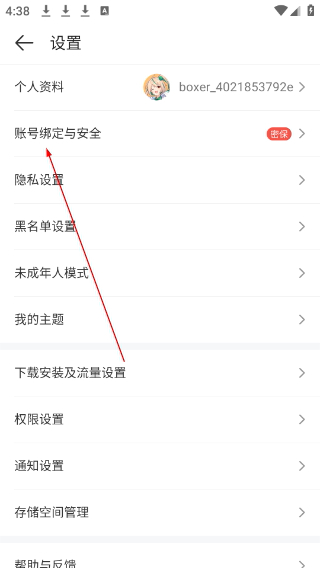 4399游戏盒安装