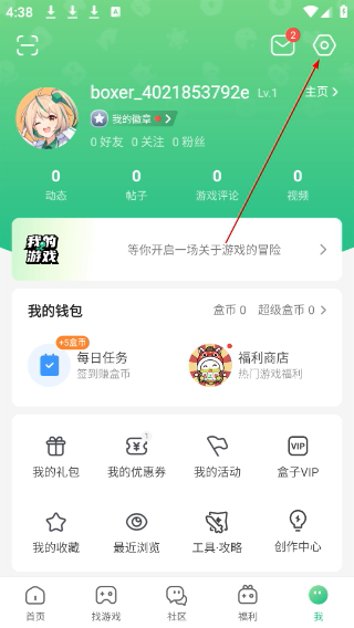 4399游戏盒安装